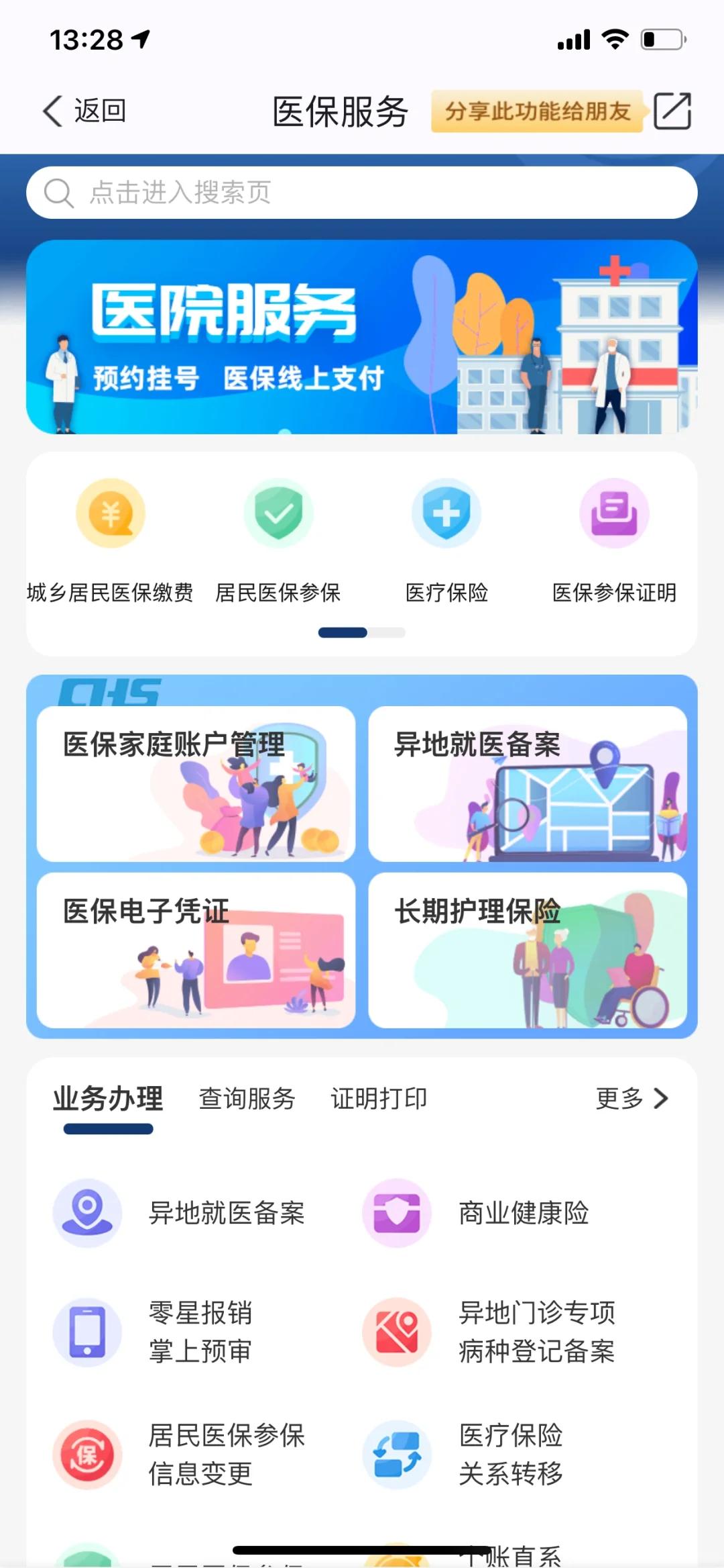 日喀则最新南京医保卡提现方法方法分析(最方便真实的日喀则南京医保卡提取现金方法方法)