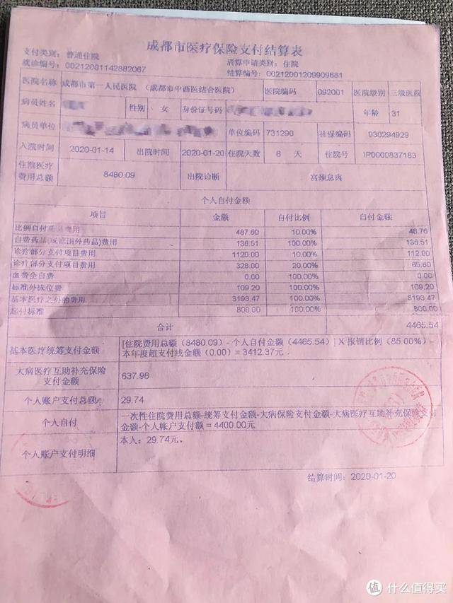 日喀则最新24小时医保是否可以报销方法分析(最方便真实的日喀则24小时医保是否可以报销门诊方法)