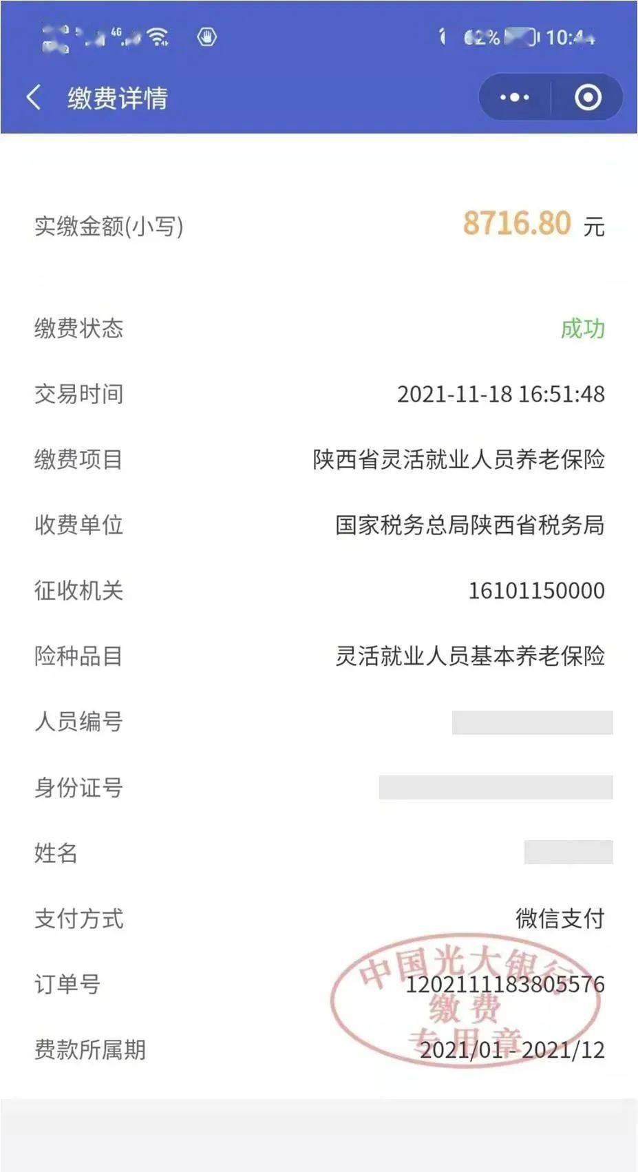 日喀则最新社保套现24小时微信怎么用方法分析(最方便真实的日喀则社保套现24小时微信怎么用不了方法)