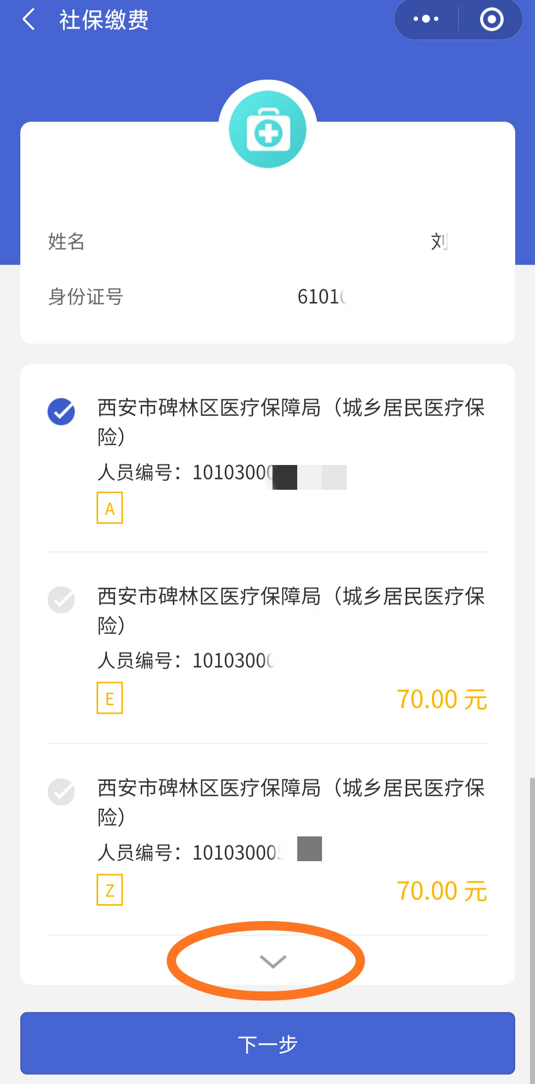 日喀则最新广东医保套现联系方式微信方法分析(最方便真实的日喀则广东医保账户的钱可以取出来吗方法)