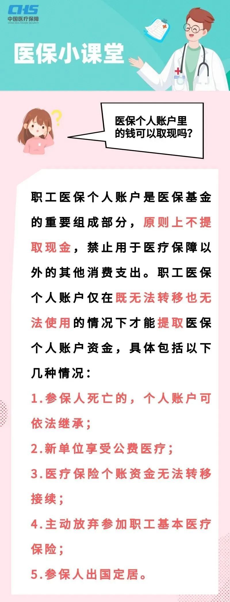 日喀则最新医保取现方法方法分析(最方便真实的日喀则医保取现方法最新方法)