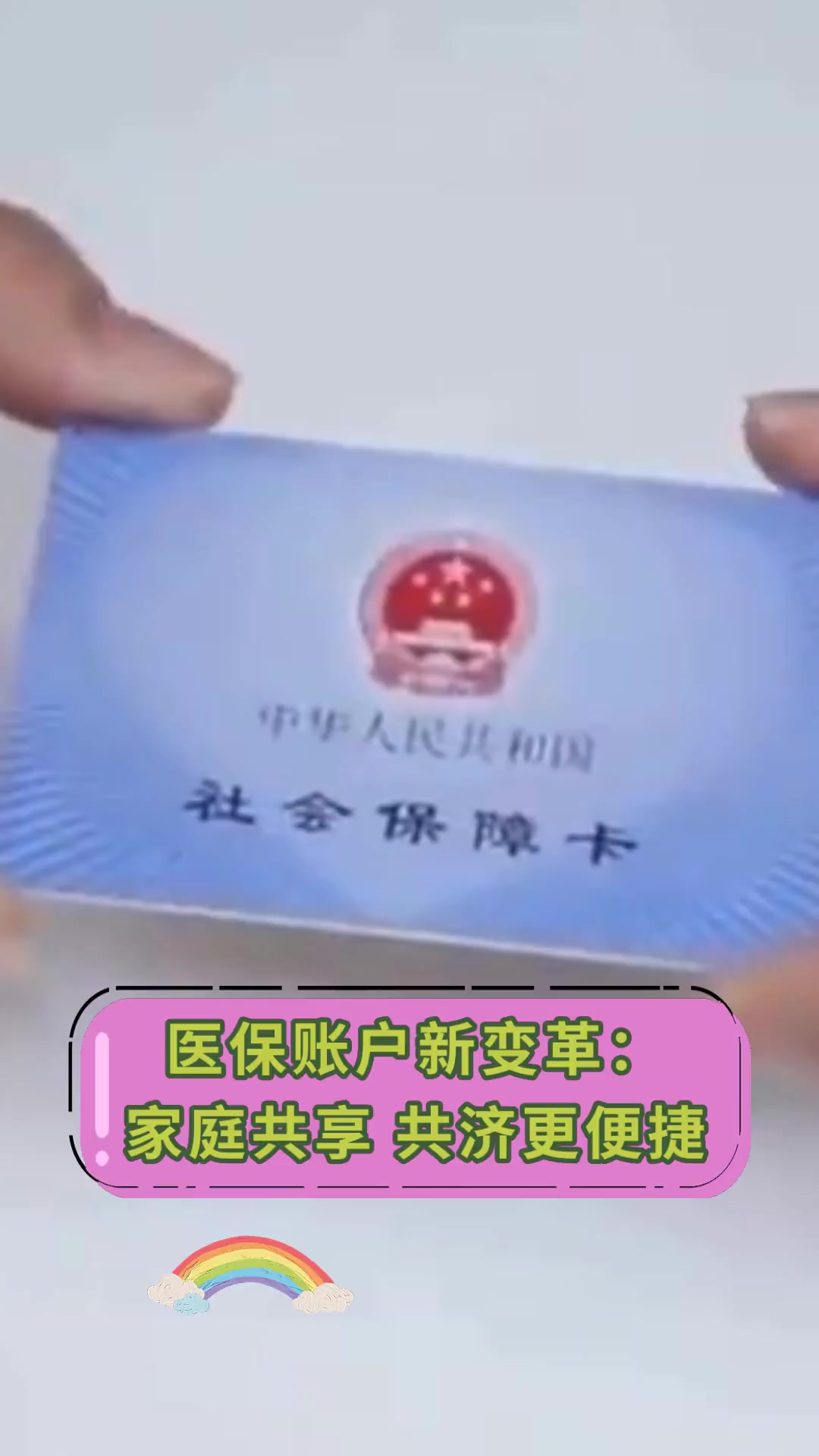 详细阅读:日喀则最新上海急用钱套医保卡方法分析(最方便真实的日喀则上海急用钱套医保卡微信方法) 日喀则最新上海急用钱套医保卡方法分析(最方便真实的日喀则上海急用钱套医保卡微信方法)