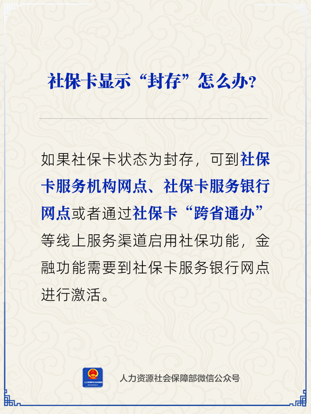 日喀则最新24小时套社保卡微信方法分析(最方便真实的日喀则24小时套社保卡 微信方法)