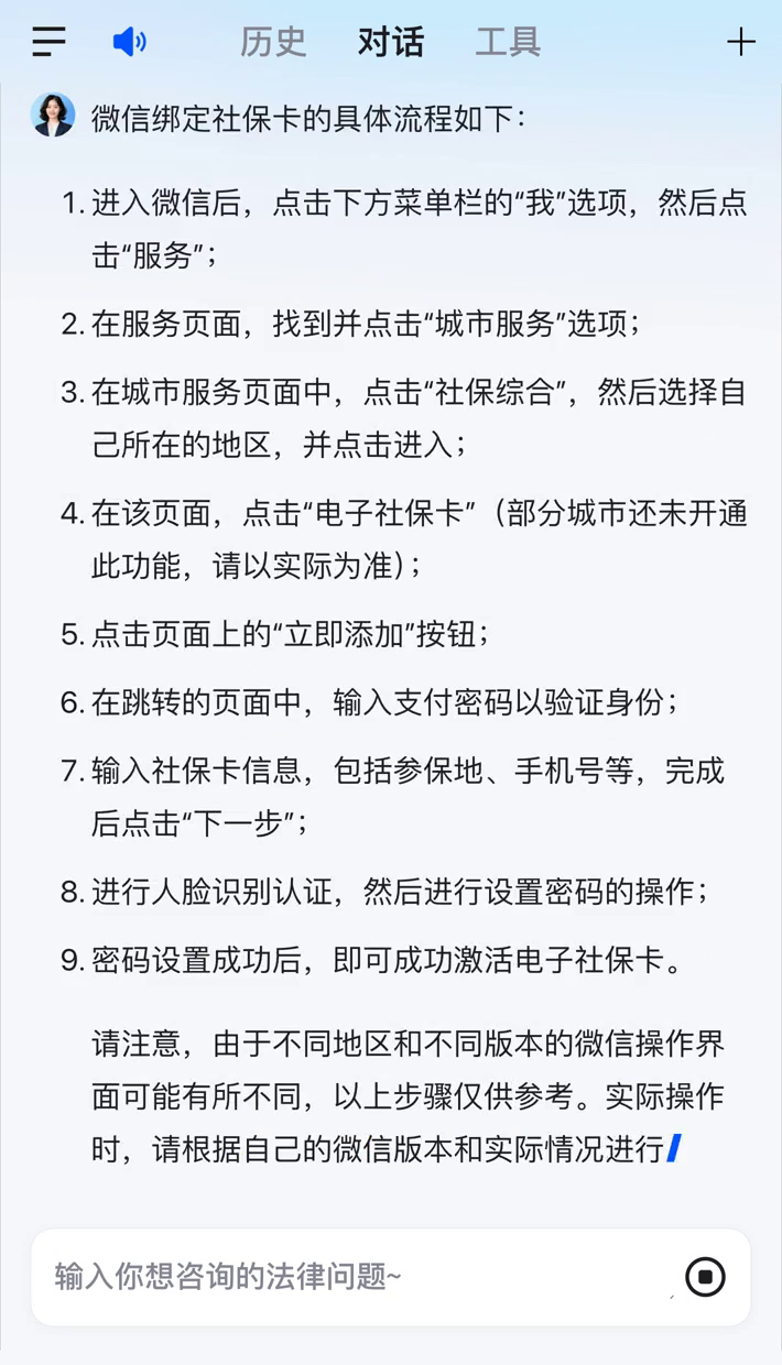 日喀则社保卡里的钱怎么在微信上提取的简单介绍