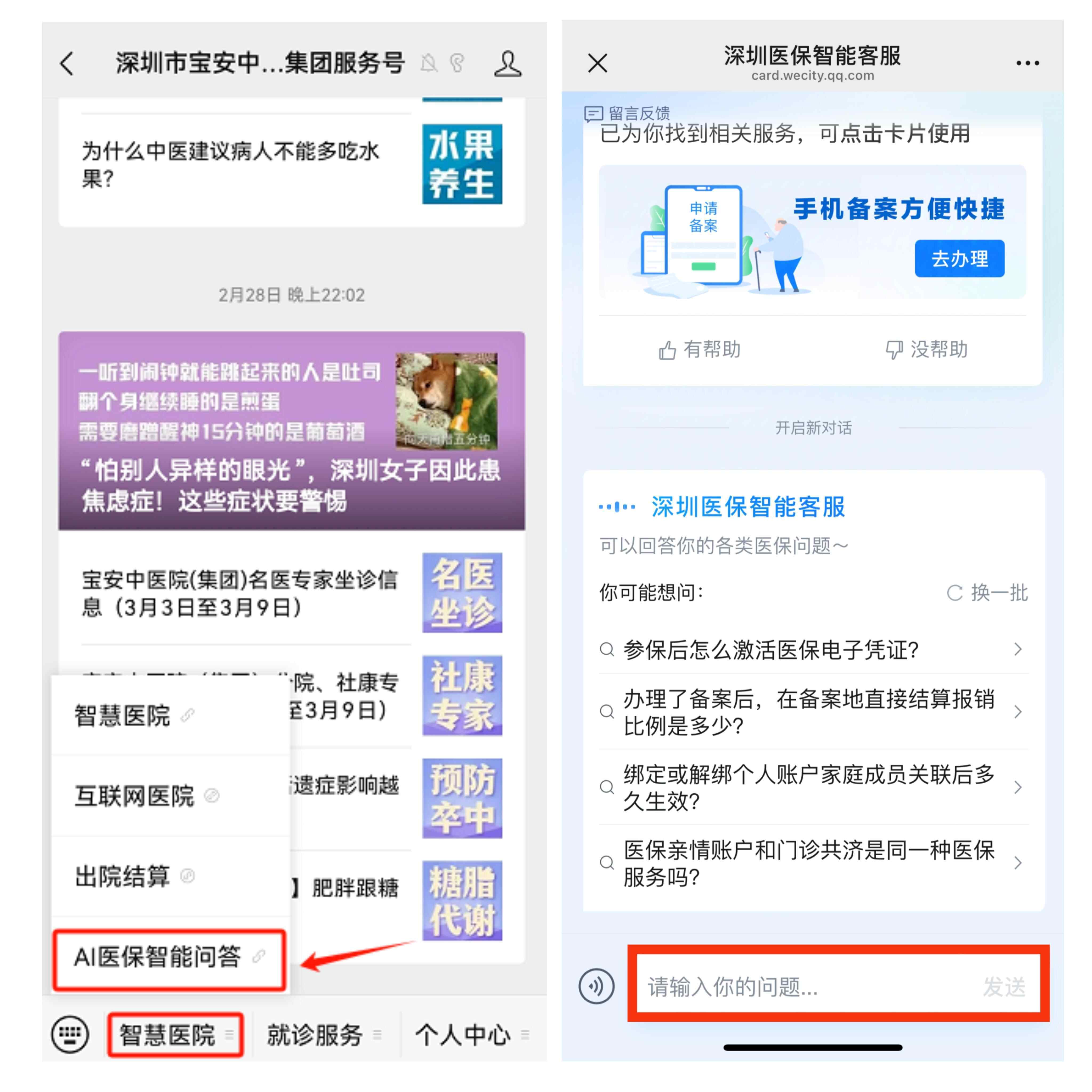 日喀则最新深圳医保提现方法分析(最方便真实的日喀则深圳医保提现怎么提取嶶新qw413612助君取出方法)
