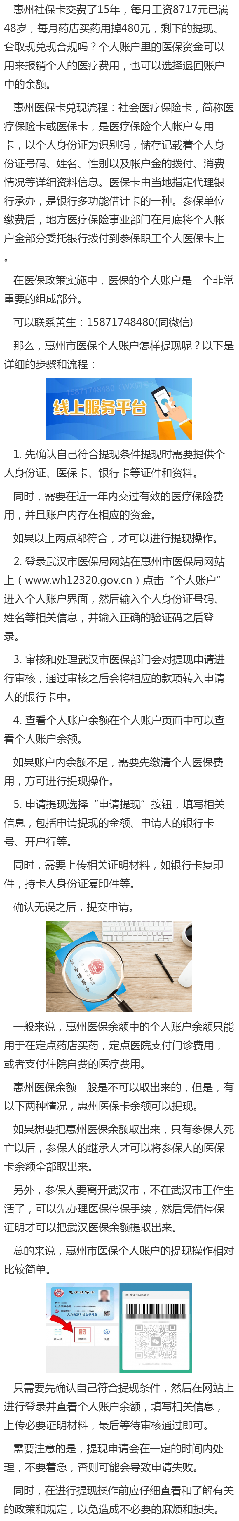 日喀则最新医保卡套取现金渠道重庆方法分析(最方便真实的日喀则医保卡套取现金渠道重庆有哪些方法)