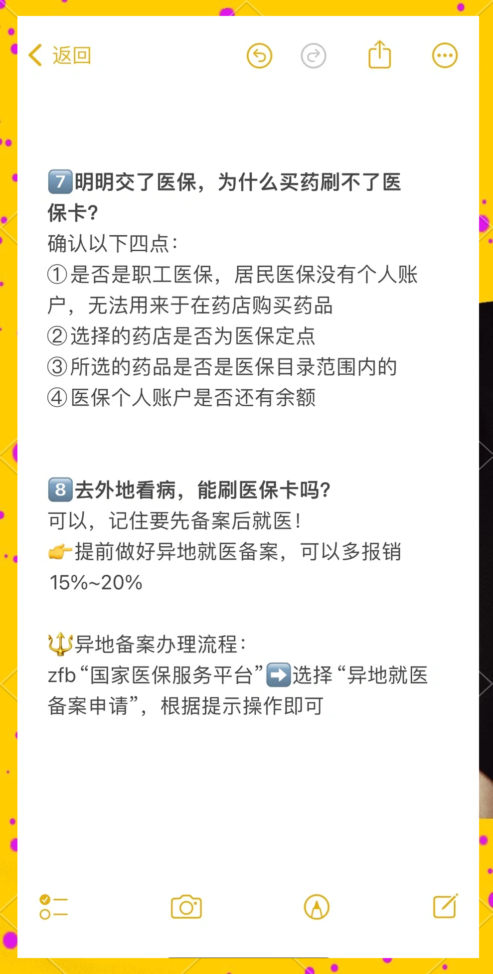 日喀则最新医保卡提现方法方法分析(最方便真实的日喀则个人医保余额怎么提取方法)