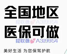 日喀则最新急用钱24小时套医保卡沈阳方法分析(最方便真实的日喀则急用钱套医保卡联系方式方法)