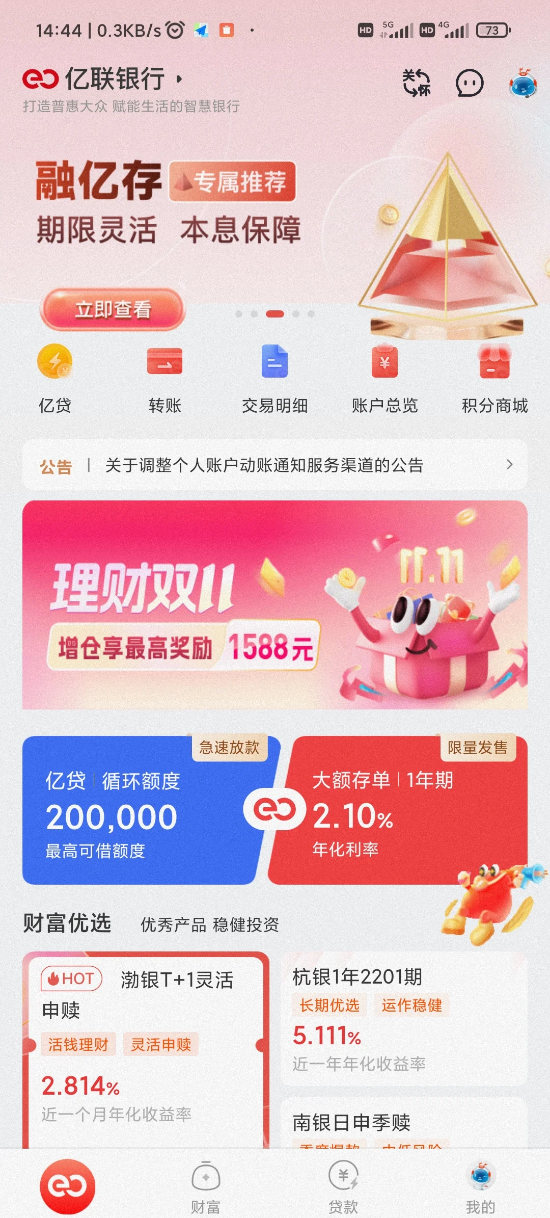 详细阅读:日喀则最新亿联银行6%存款靠谱吗方法分析(最方便真实的日喀则亿联银行的存款利息是多少方法) 日喀则最新亿联银行6%存款靠谱吗方法分析(最方便真实的日喀则亿联银行的存款利息是多少方法)