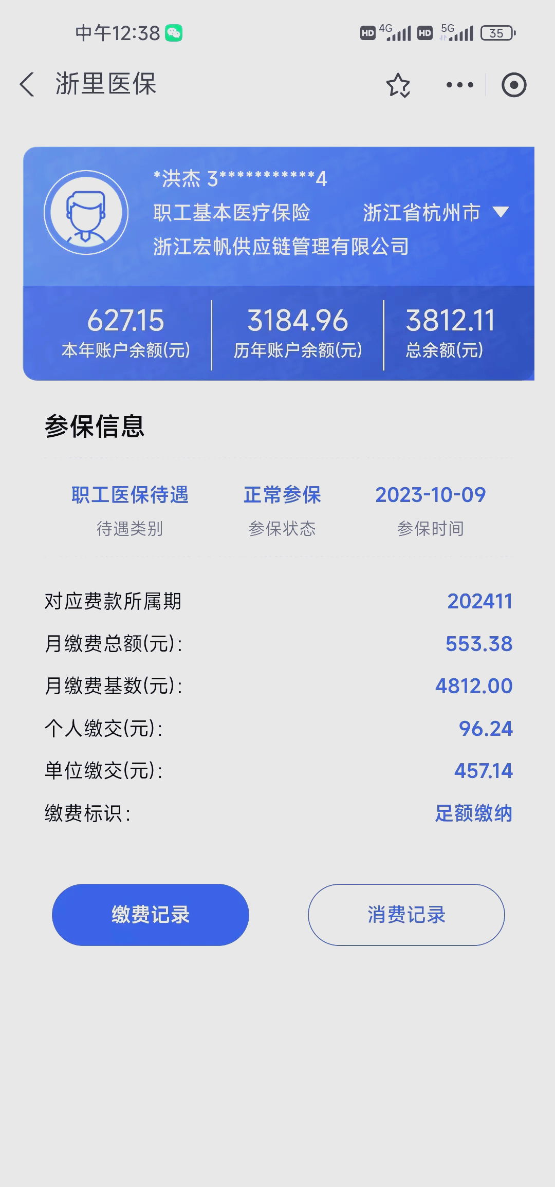 日喀则最新深圳医保的钱怎么提取出来方法分析(最方便真实的日喀则深圳医保提现方法方法)
