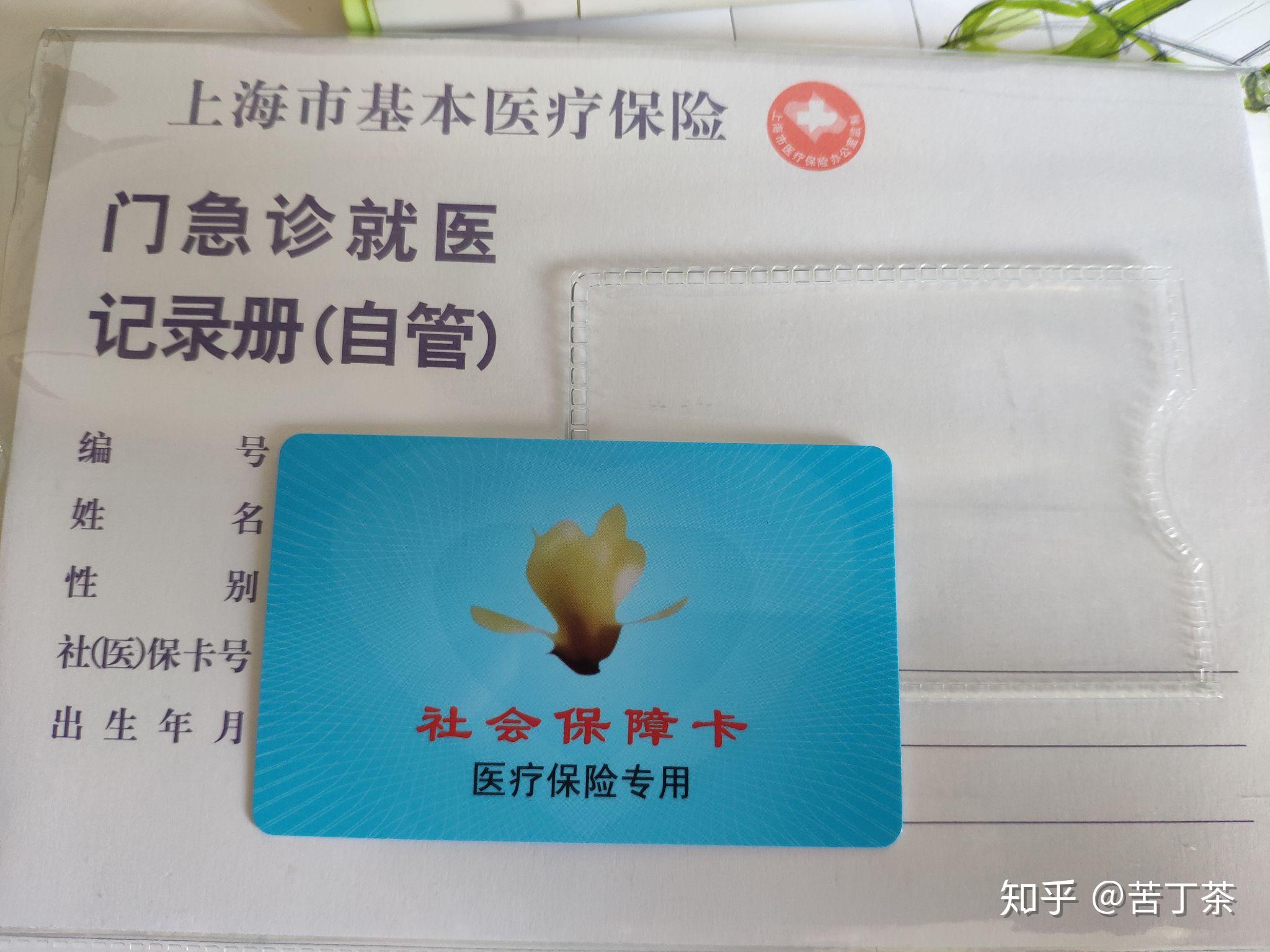 日喀则最新上海医保卡取现黄牛方法分析(最方便真实的日喀则怎么跟药店老板说套医保方法)