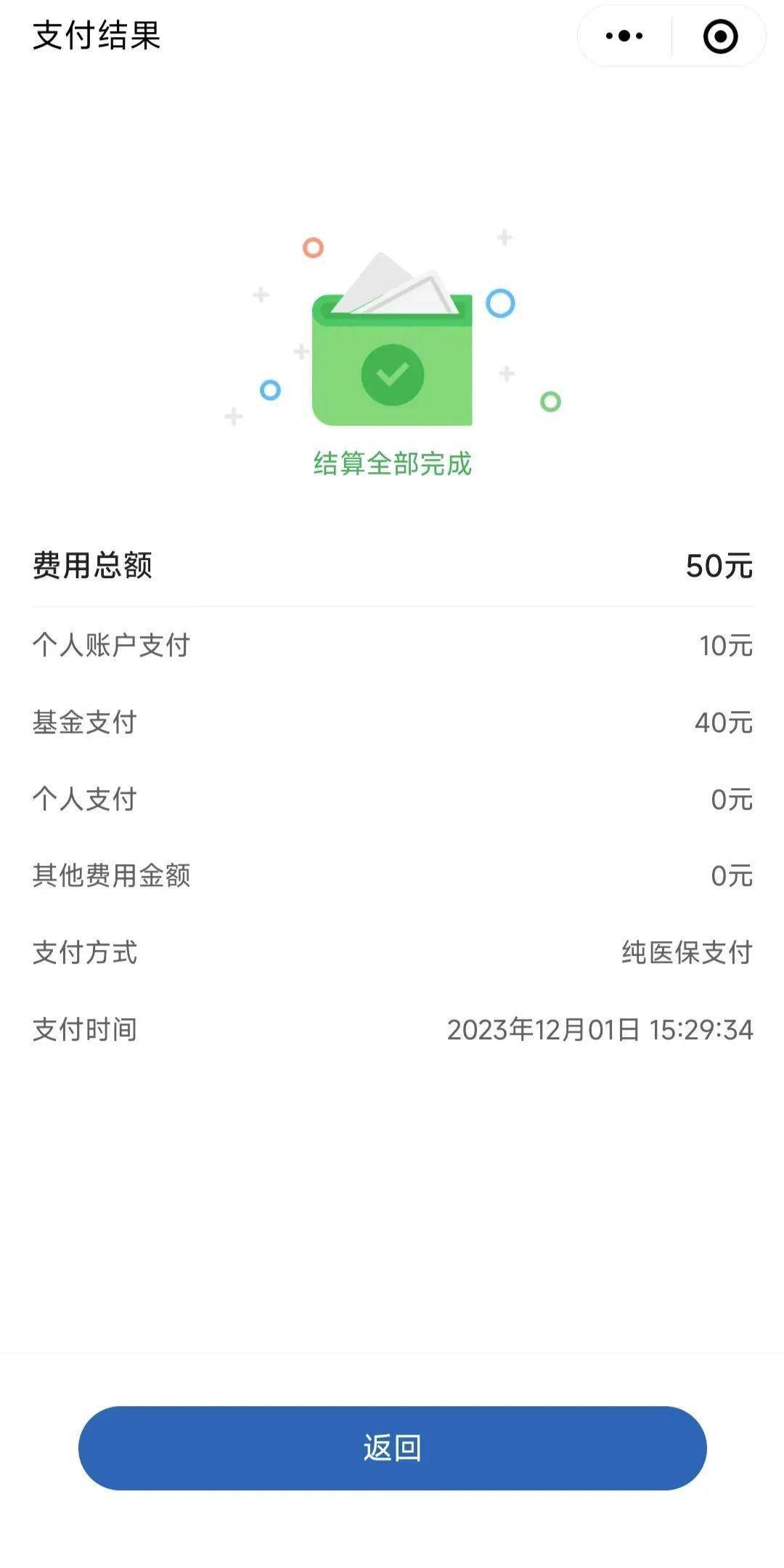 日喀则最新医保取现24小时微信北京方法分析(最方便真实的日喀则医保取现24小时微信北京能取吗方法)