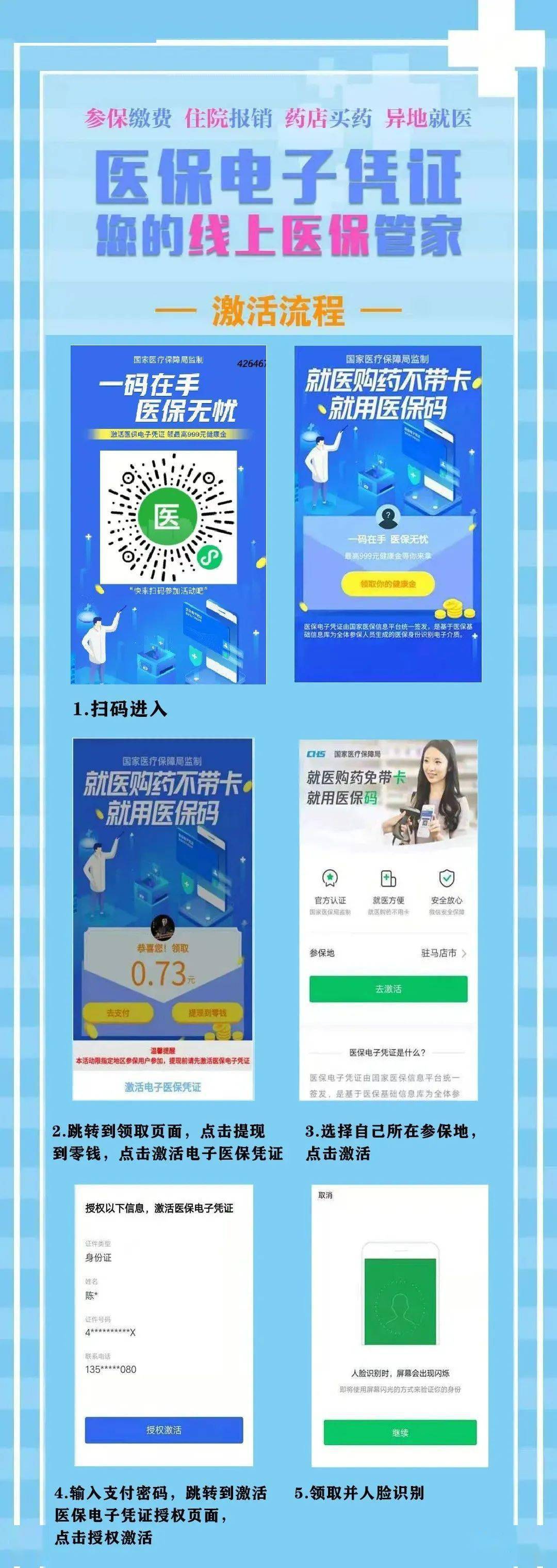 日喀则最新医保怎么套现提现取现方法分析(最方便真实的日喀则医保怎么套现有什么危害方法)