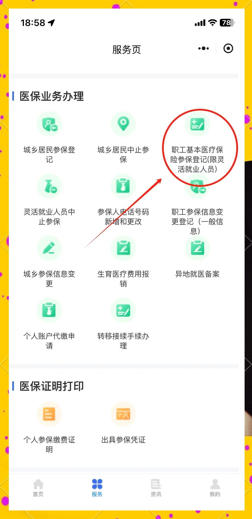 日喀则最新成都医保取现中介方法分析(最方便真实的日喀则成都医保取现中介微信方法)