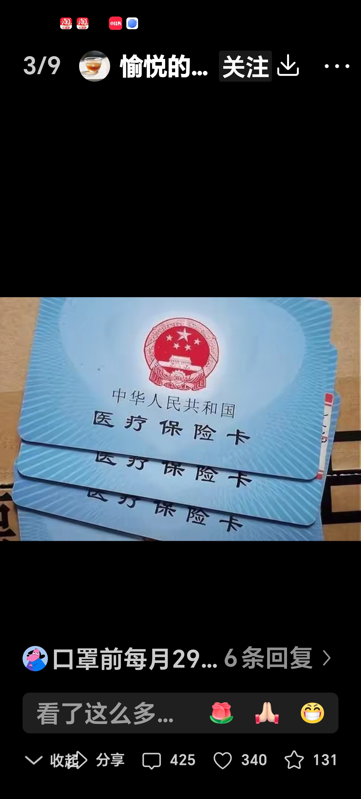 日喀则最新西安收医保卡方法分析(最方便真实的日喀则西安医保卡哪里领方法)