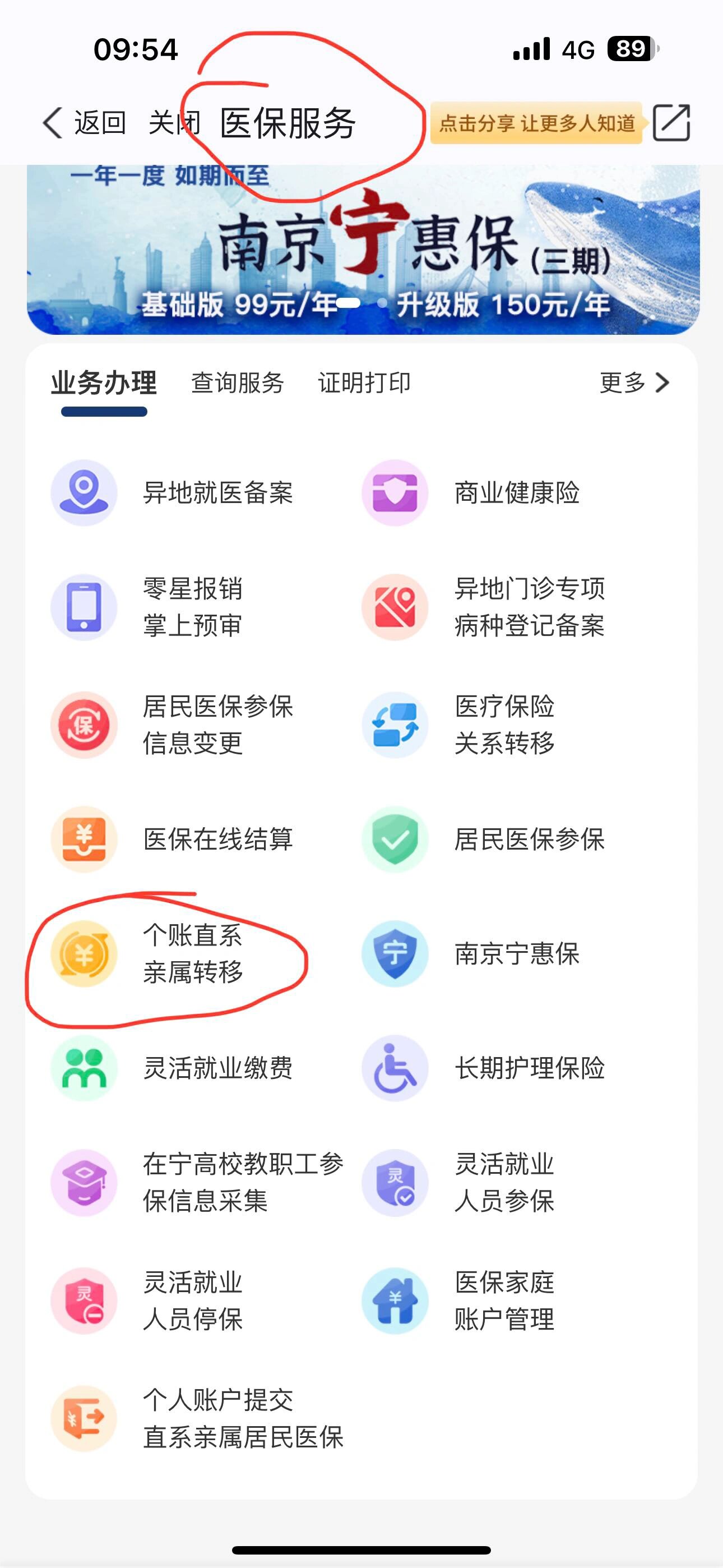 日喀则最新医保个人账户提取方法方法分析(最方便真实的日喀则医保个人账户如何取出方法)