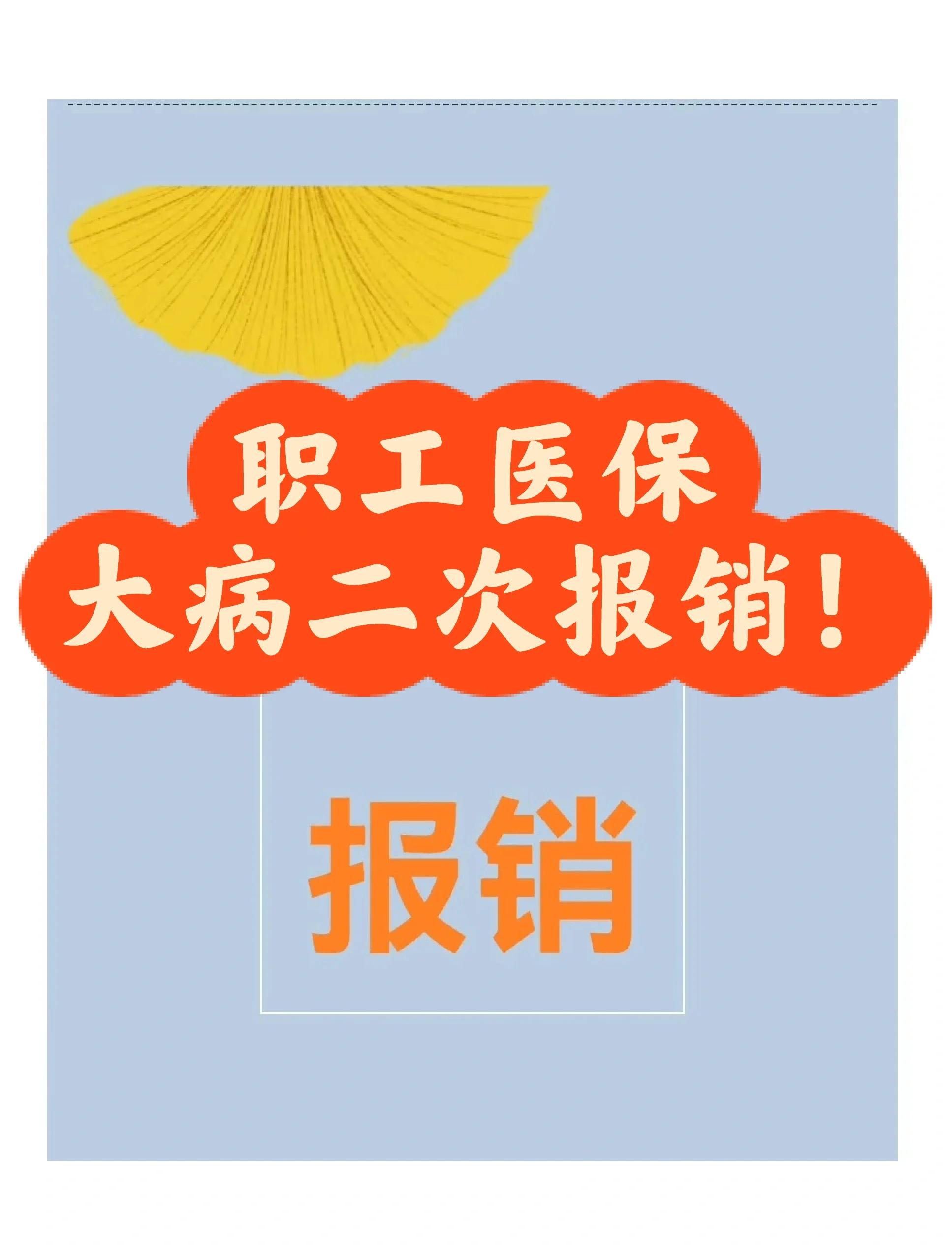 日喀则最新医院报销80%计算公式方法分析(最方便真实的日喀则医院报销比例怎么算公式 计算公式方法)