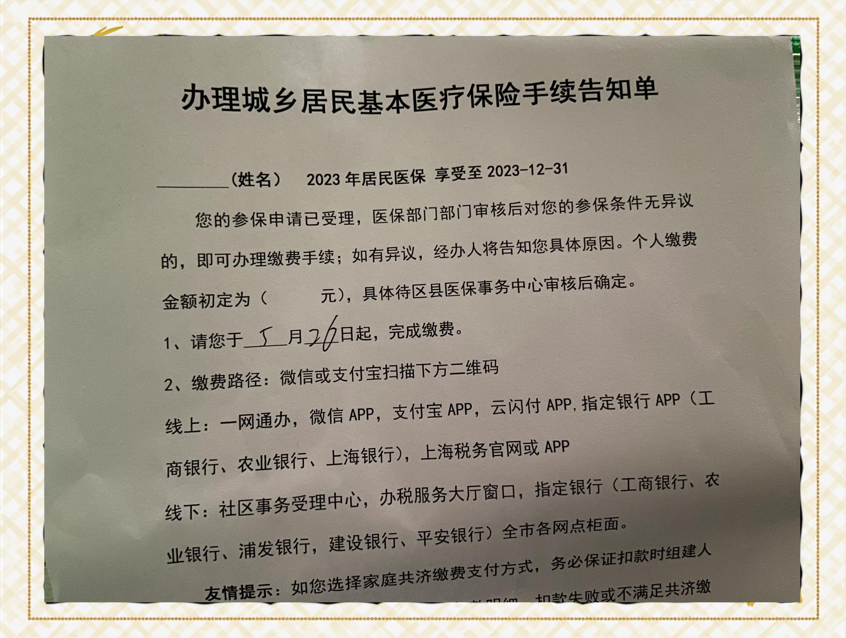 日喀则最新上海在线套医保卡联系方式方法分析(最方便真实的日喀则上海医保卡到哪个地方套现方法)
