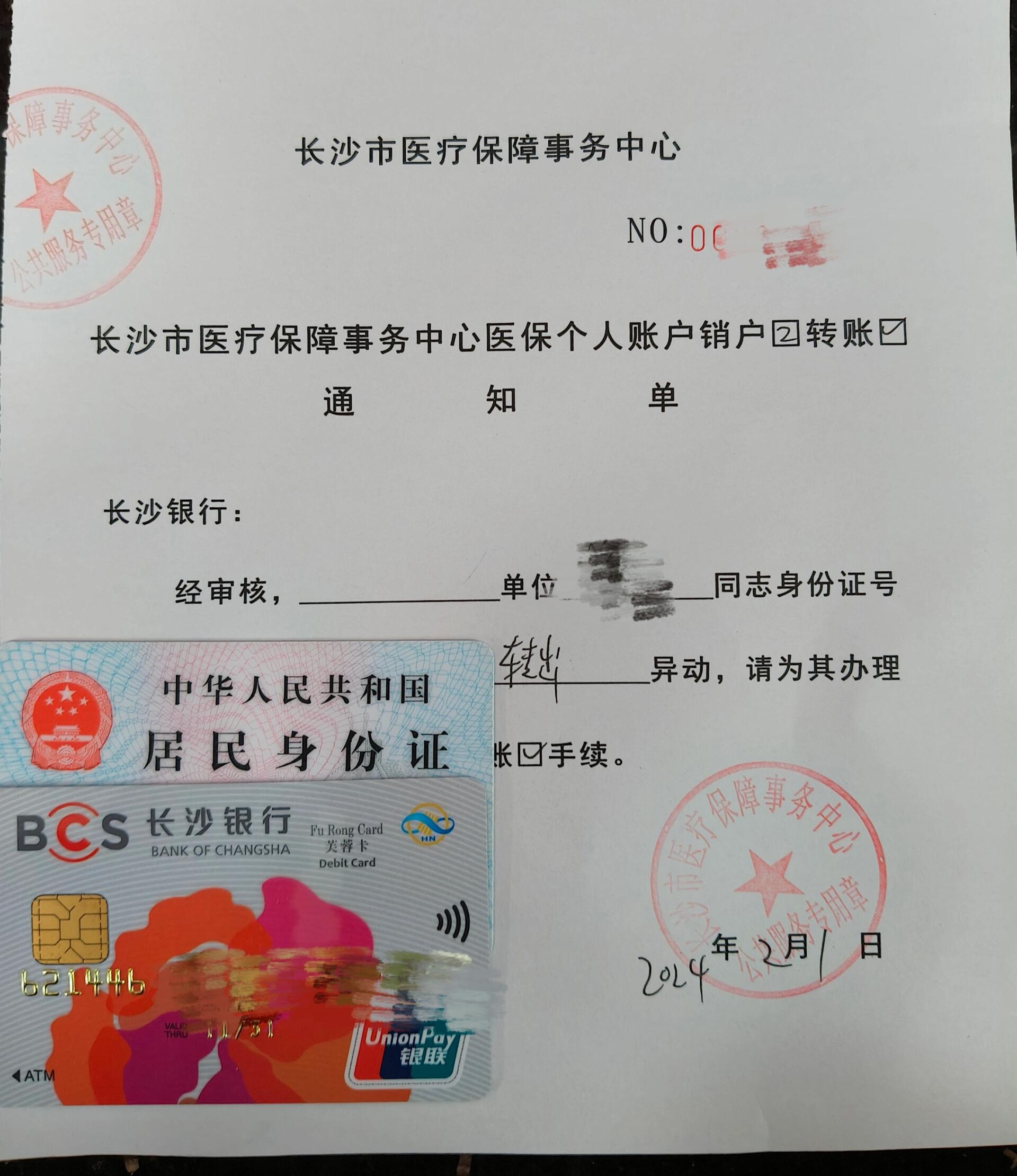 日喀则最新医保账户怎么取现方法分析(最方便真实的日喀则找中介10分钟提取医保方法)