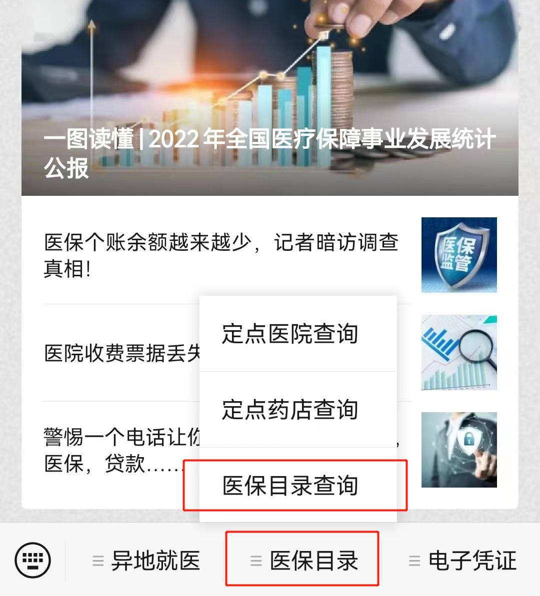 日喀则最新医保取现24小时微信小额方法分析(最方便真实的日喀则医保取现24小时微信小额怎么取方法)
