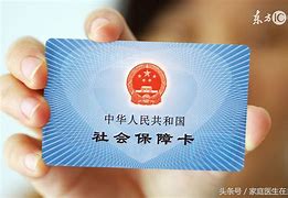 日喀则急用钱套医保卡联系方式24小时的简单介绍