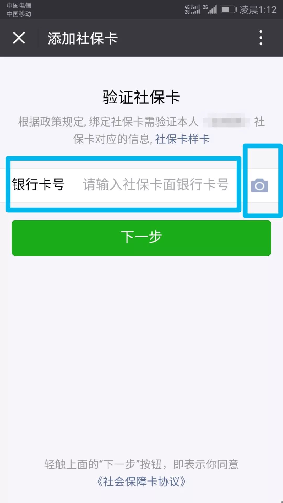 日喀则最新24小时套社保卡微信可以吗方法分析(最方便真实的日喀则24小时套社保卡微信可以吗安全吗方法)