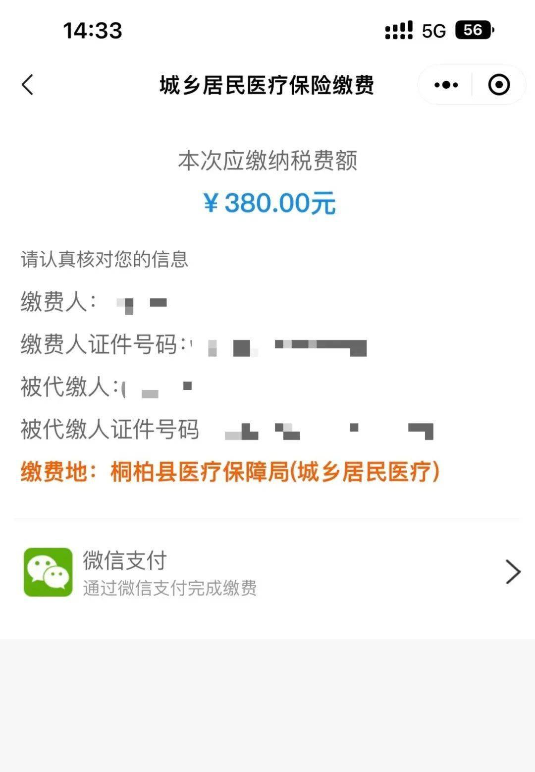 日喀则最新医保取现24小时微信成都方法分析(最方便真实的日喀则成都医保卡取现费用方法)