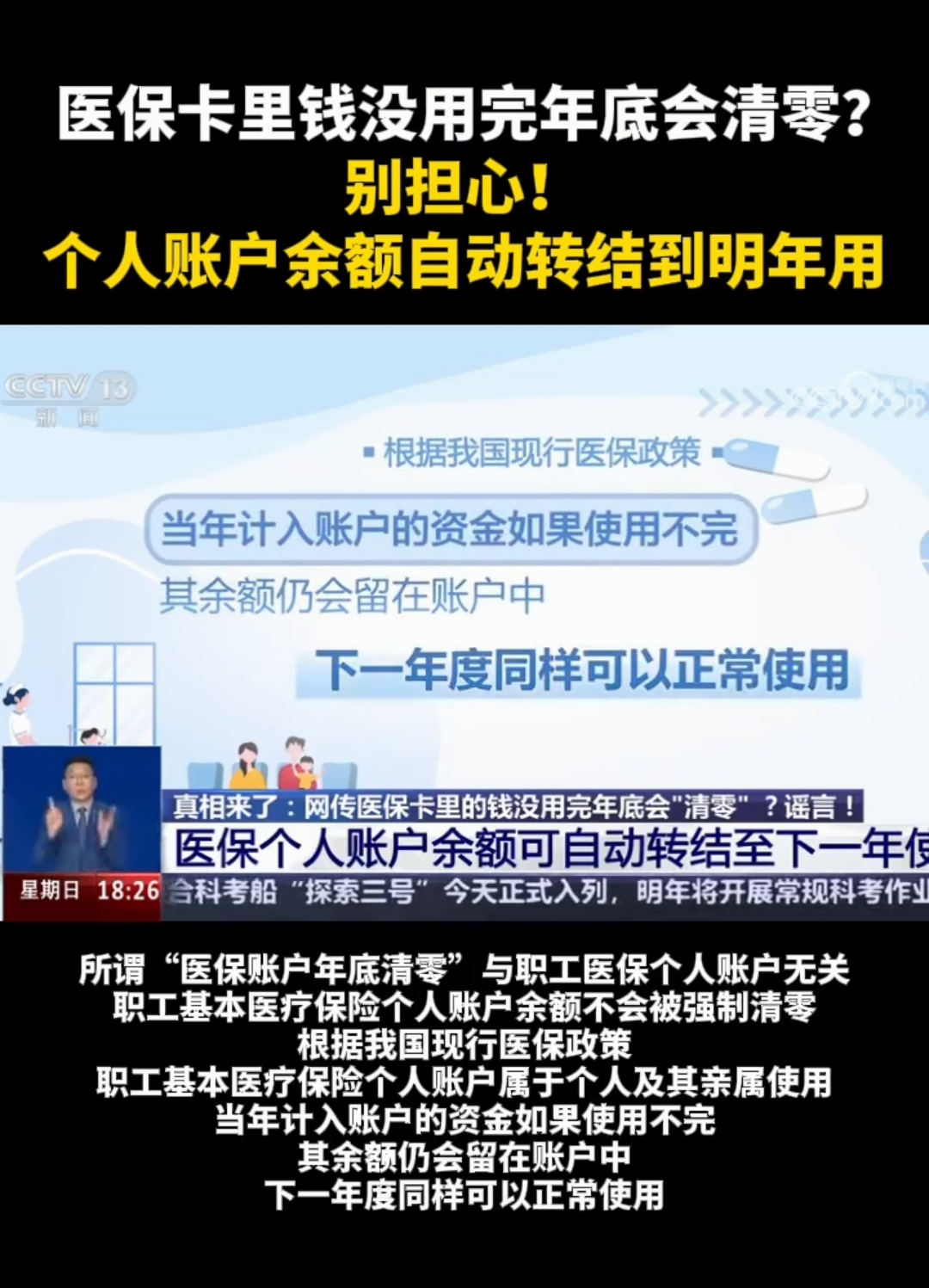 日喀则最新医保卡的钱转入微信余额是违法吗方法分析(最方便真实的日喀则医保转入银行卡的钱可以花吗方法)
