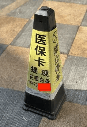 日喀则最新广州医保套现联系电话方法分析(最方便真实的日喀则广州医保套现联系电话查询方法)