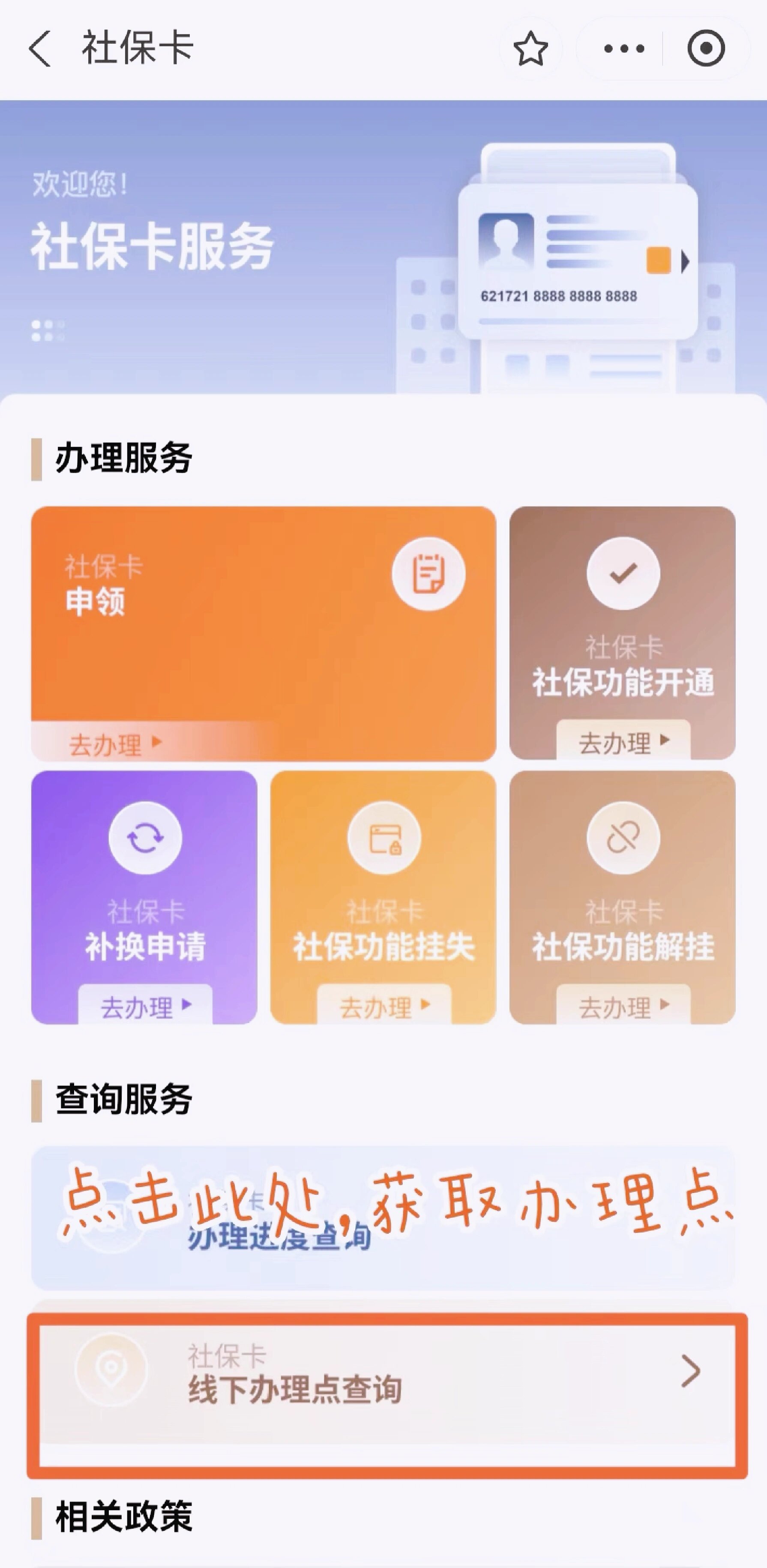 日喀则最新急用钱套医保卡上海方法分析(最方便真实的日喀则上海医保套现有办法吗方法)