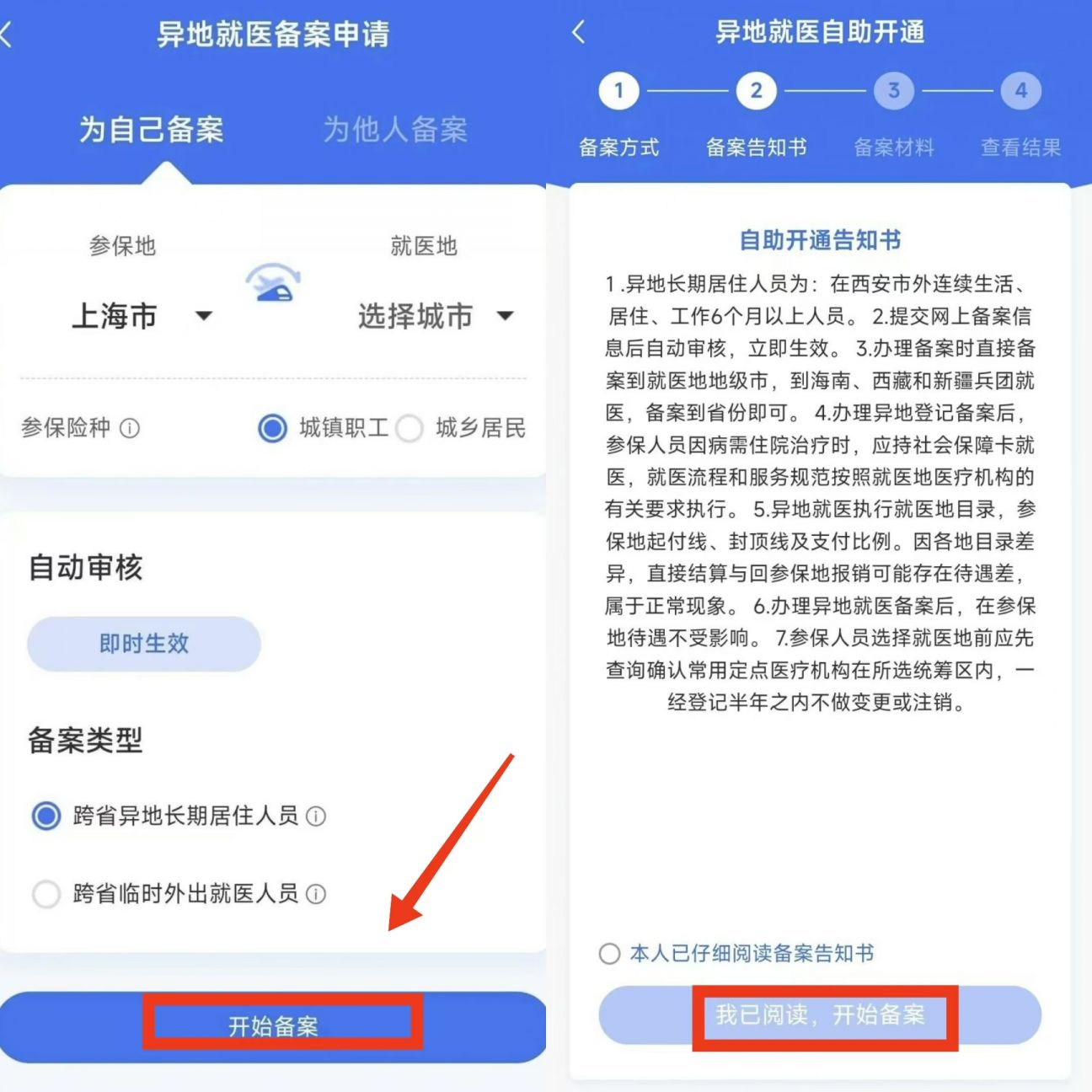 日喀则最新上海医保卡的钱每年什么时候打入方法分析(最方便真实的日喀则上海2021年医保卡的钱什么时候到账方法)