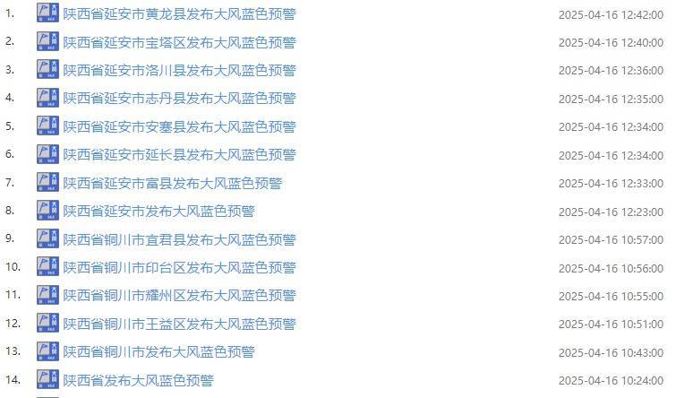 详细阅读:日喀则最新西安24小时天气预报查询方法分析(最方便真实的日喀则西安24小时天气预报查询结果方法) 日喀则最新西安24小时天气预报查询方法分析(最方便真实的日喀则西安24小时天气预报查询结果方法)