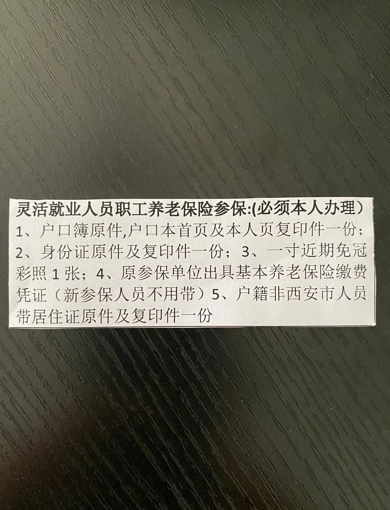 详细阅读:日喀则最新西安哪里可以套医保卡方法分析(最方便真实的日喀则西安哪里可以套医保卡支付方法) 日喀则最新西安哪里可以套医保卡方法分析(最方便真实的日喀则西安哪里可以套医保卡支付方法)