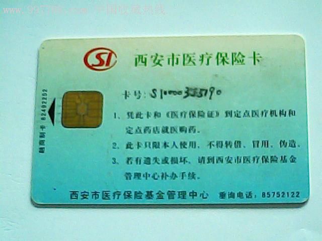 日喀则最新西安哪里有医保卡兑现方法分析(最方便真实的日喀则西安医保卡哪里领方法)