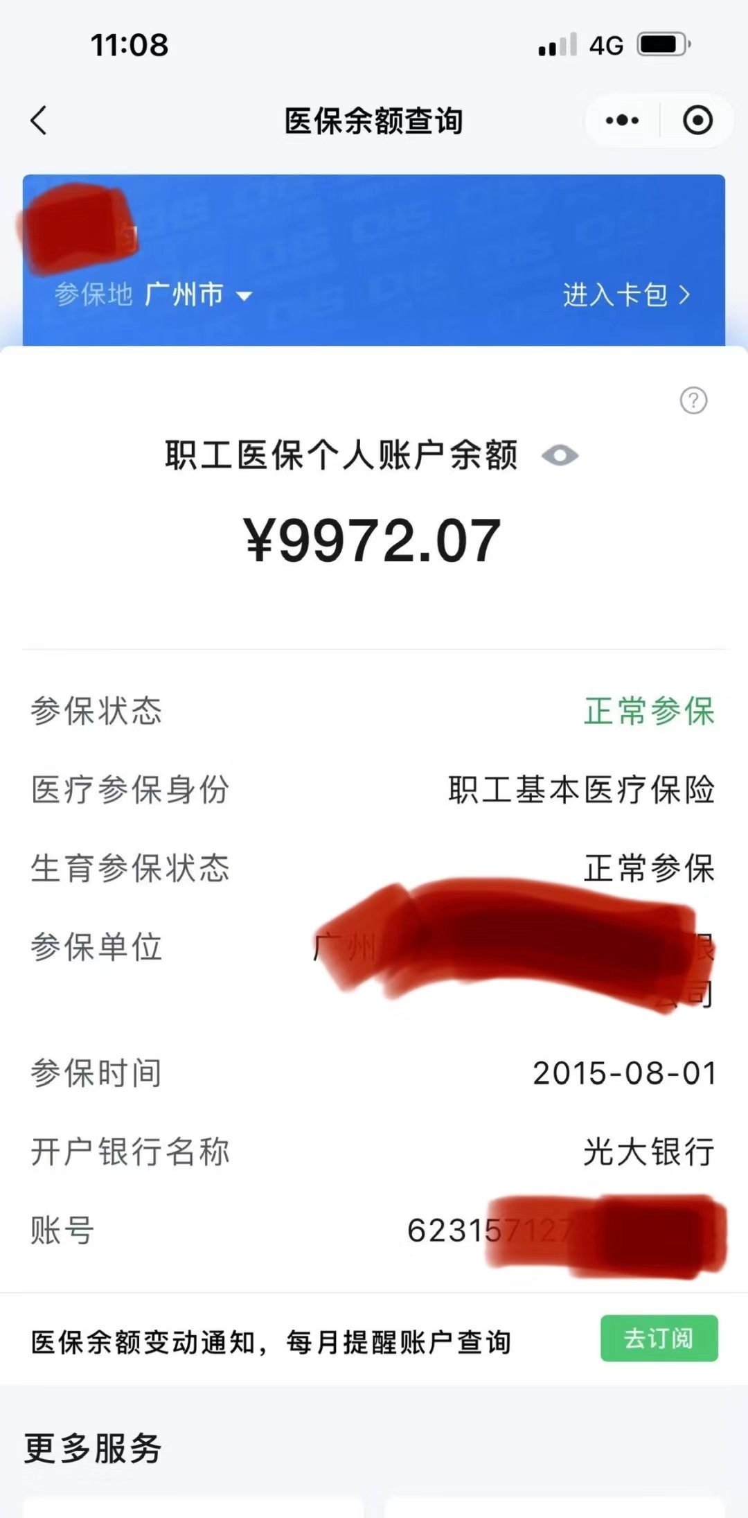 详细阅读:日喀则最新医保卡余额怎么转微信方法分析(最方便真实的日喀则医保卡钱怎么转到微信方法) 日喀则最新医保卡余额怎么转微信方法分析(最方便真实的日喀则医保卡钱怎么转到微信方法)