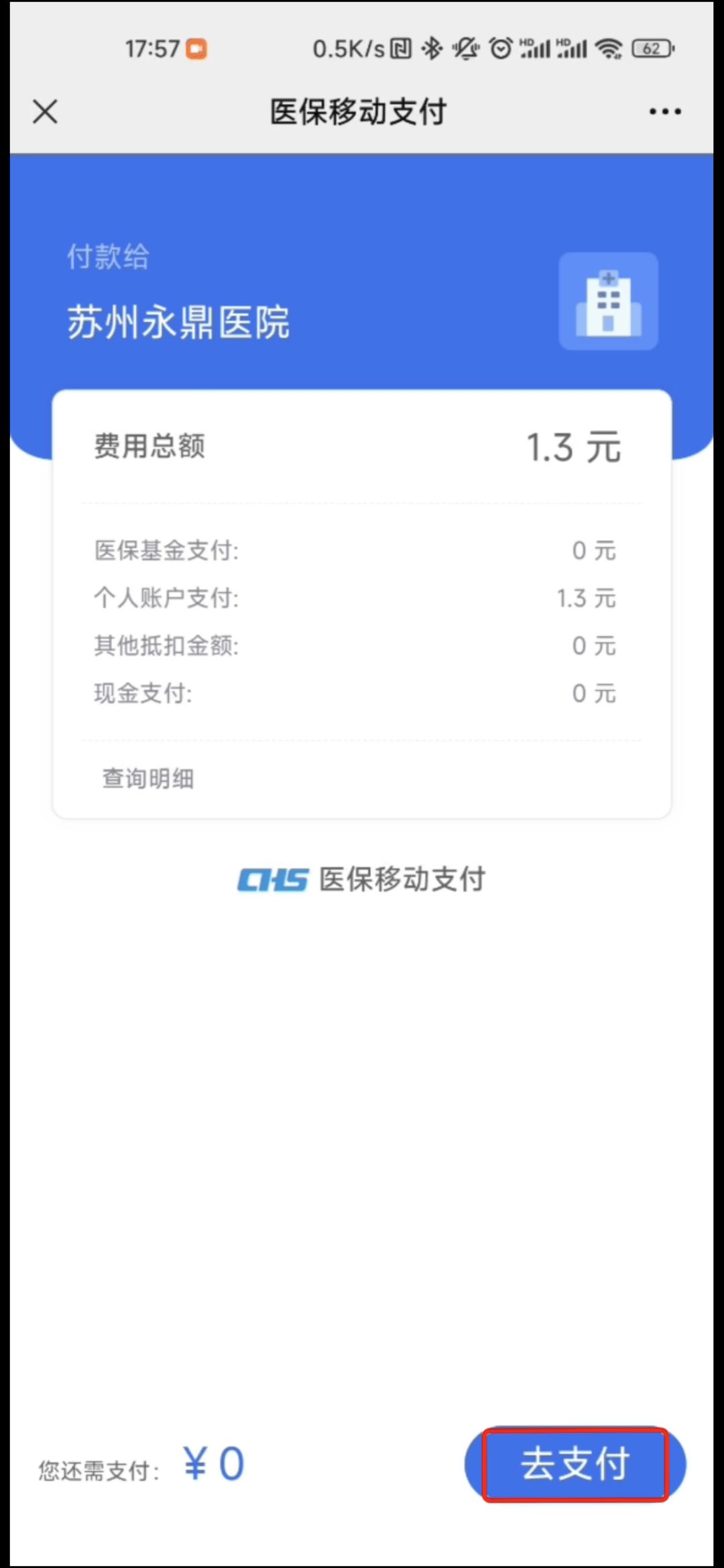 日喀则最新医保提取24小时微信方法分析(最方便真实的日喀则急用钱如何提取医保卡里的钱方法)