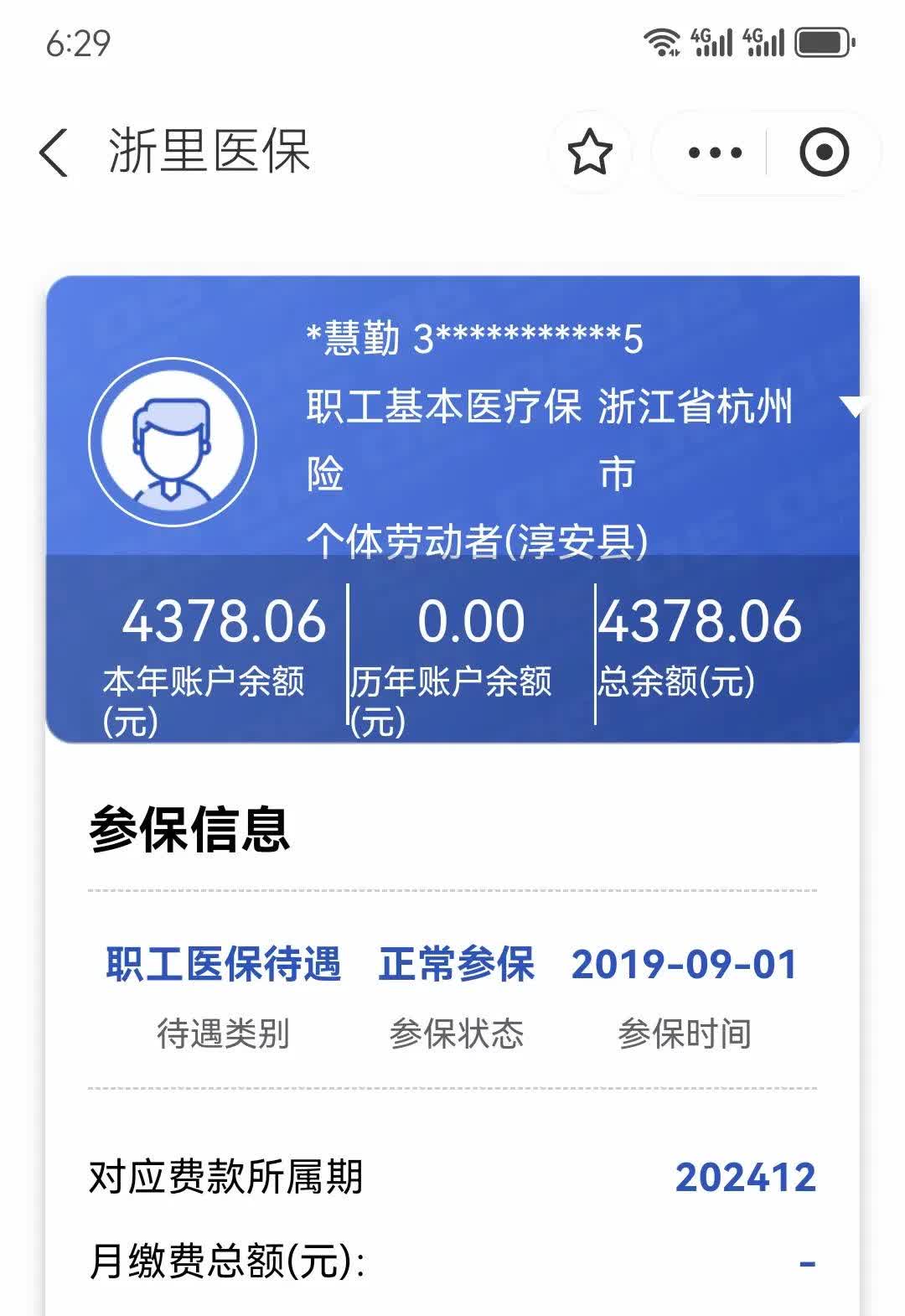 日喀则最新医保换现金秒到账微信方法分析(最方便真实的日喀则医保换现金秒到账微信添威芯qw413612提出方法)