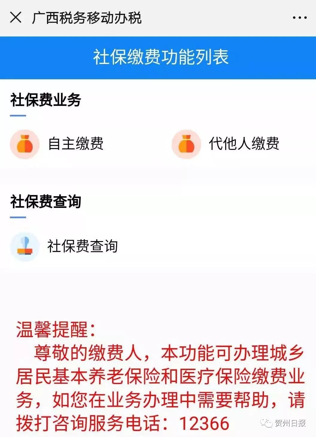 详细阅读:日喀则24小时套社保卡微信联系方式的简单介绍 日喀则24小时套社保卡微信联系方式的简单介绍