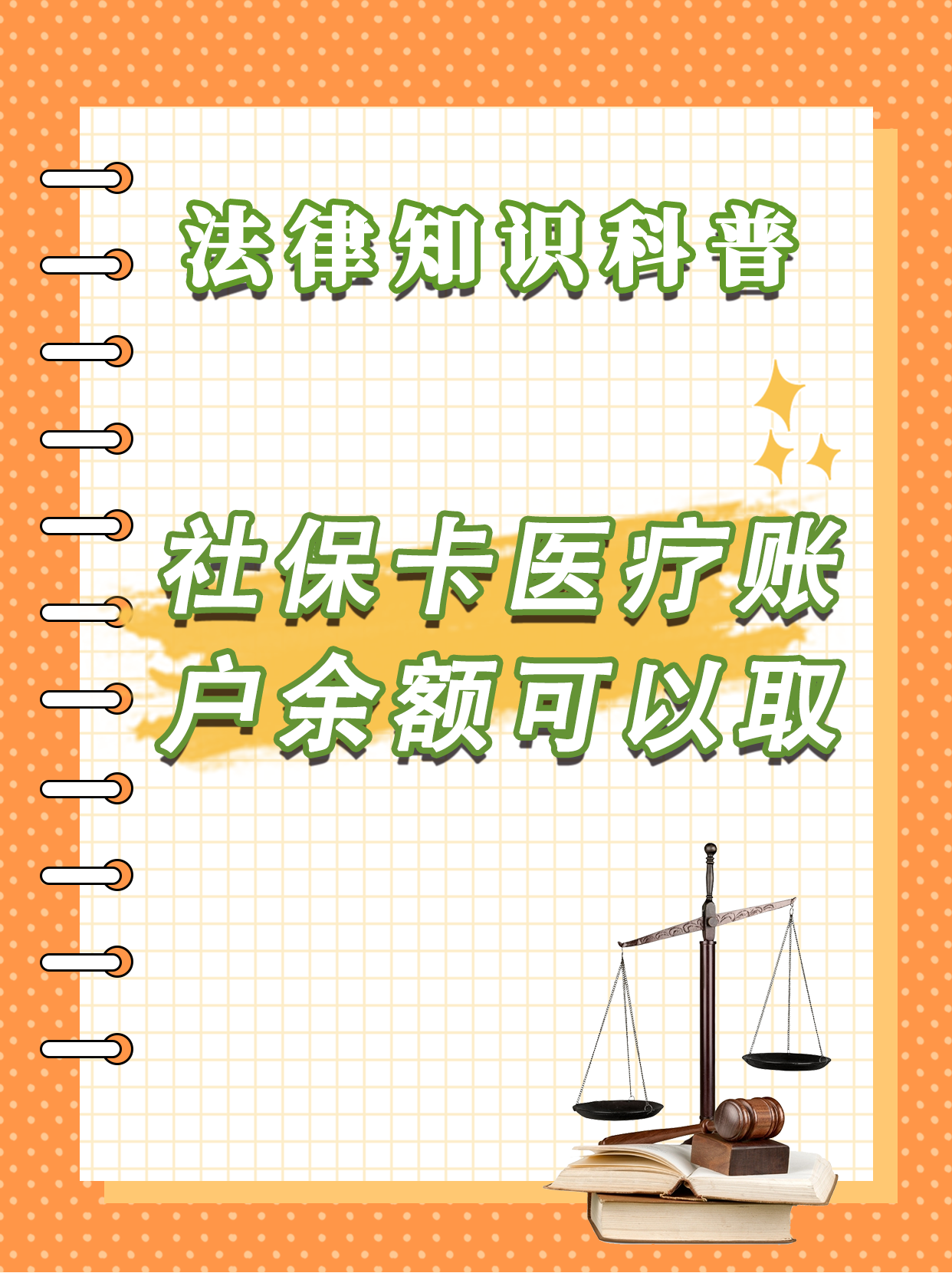 日喀则最新医保卡套取现金方法分析(最方便真实的日喀则医保卡套取现金操作25个点方法)