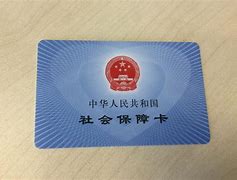 详细阅读:日喀则最新上海医保套现电话号码有吗方法分析(最方便真实的日喀则上海医保怎么套方法) 日喀则最新上海医保套现电话号码有吗方法分析(最方便真实的日喀则上海医保怎么套方法)