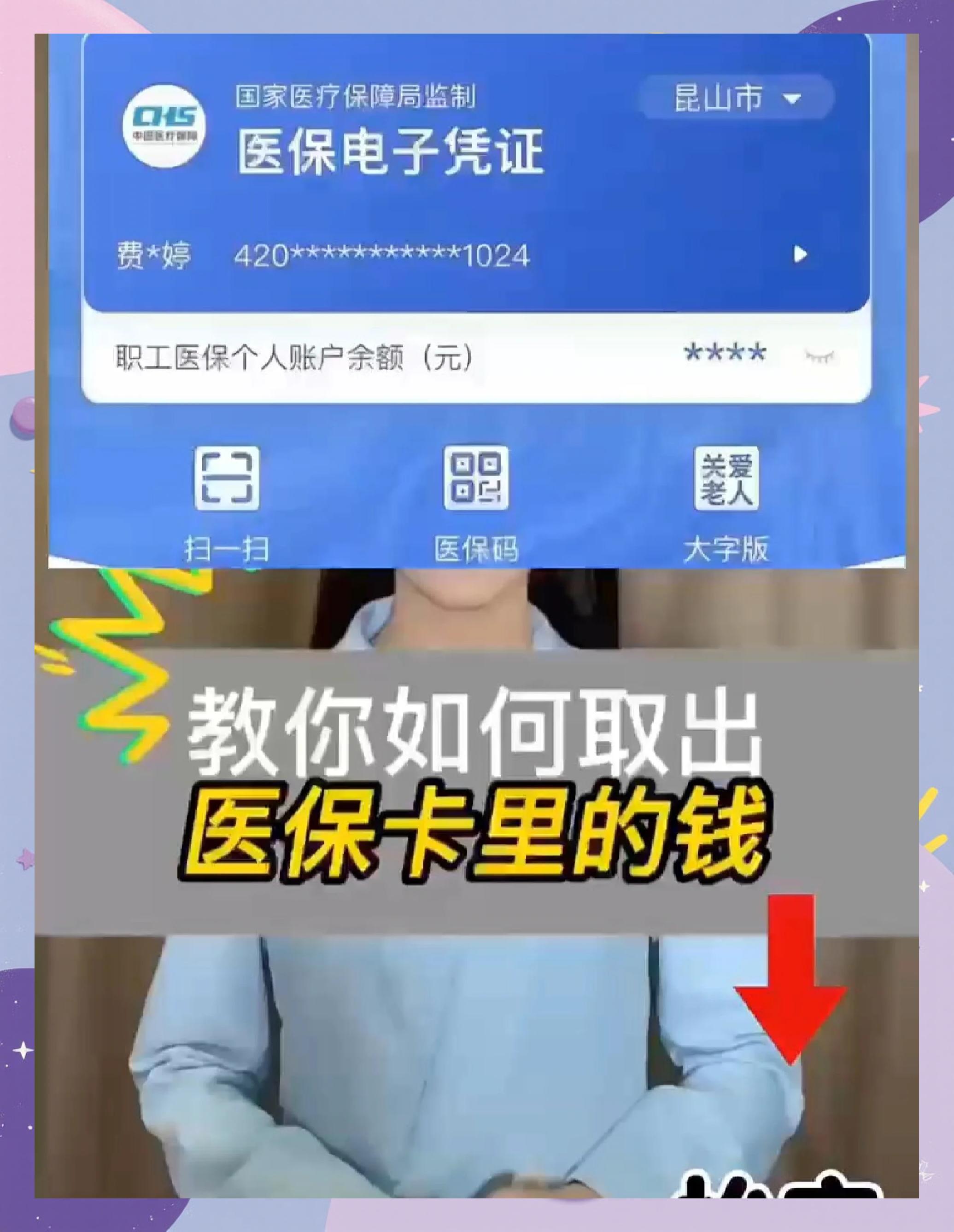 日喀则最新医保卡里面的钱怎么取出来方法分析(最方便真实的日喀则医保卡里的钱能取出来吗方法)
