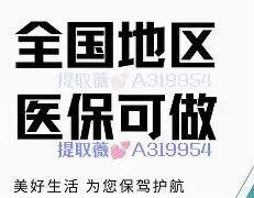 日喀则最新急用钱24小时套医保卡镇江方法分析(最方便真实的日喀则急用钱私人借钱5000无需审核方法)