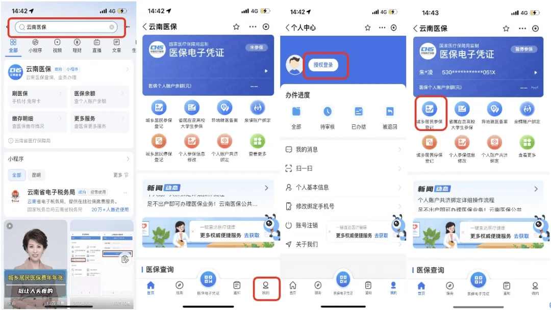 日喀则最新医保取现24小时微信300块钱方法分析(最方便真实的日喀则医保卡能微信提现金方法)
