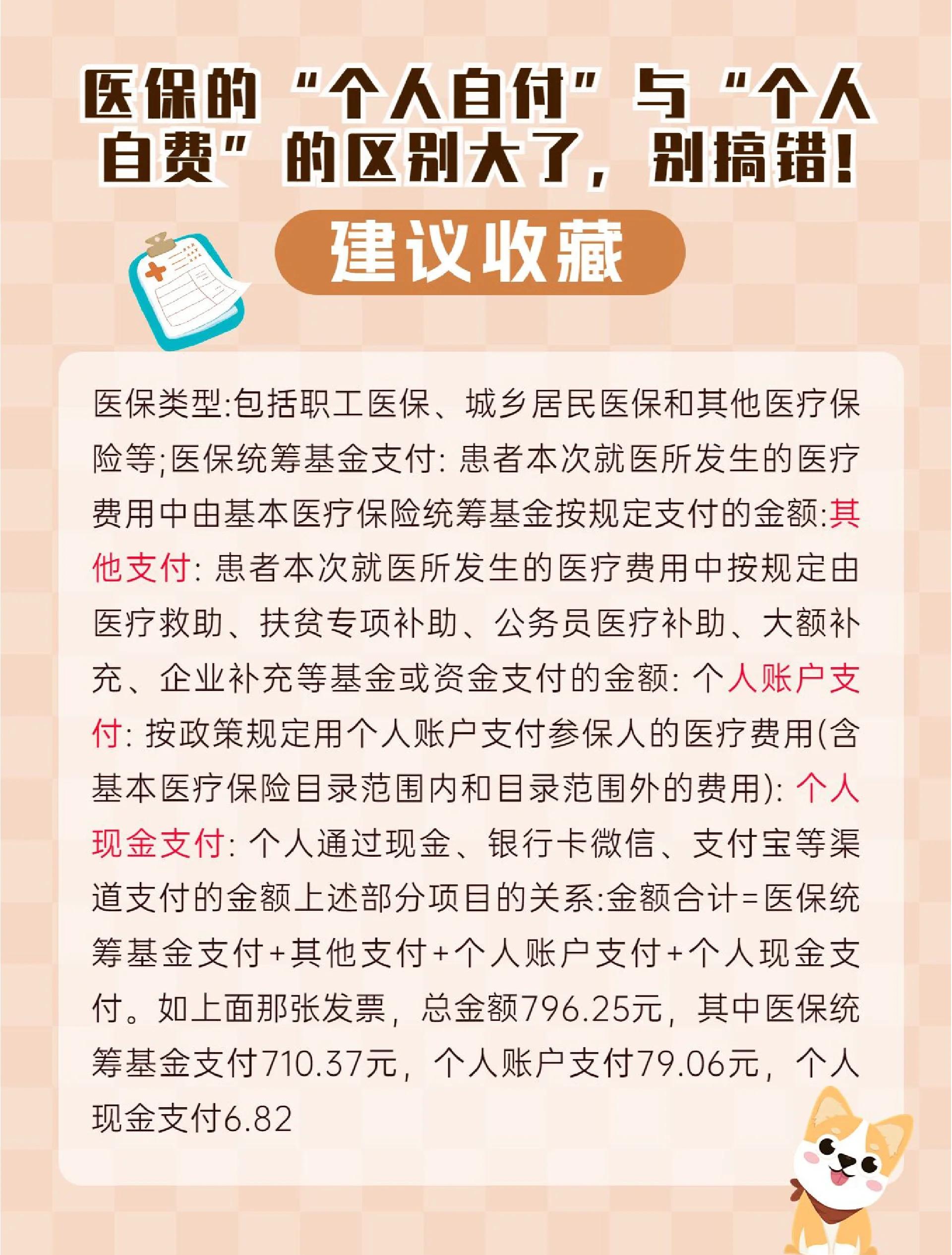 详细阅读:日喀则最新医保现金报销多久到账方法分析(最方便真实的日喀则医保现金报销多久到账啊方法) 日喀则最新医保现金报销多久到账方法分析(最方便真实的日喀则医保现金报销多久到账啊方法)