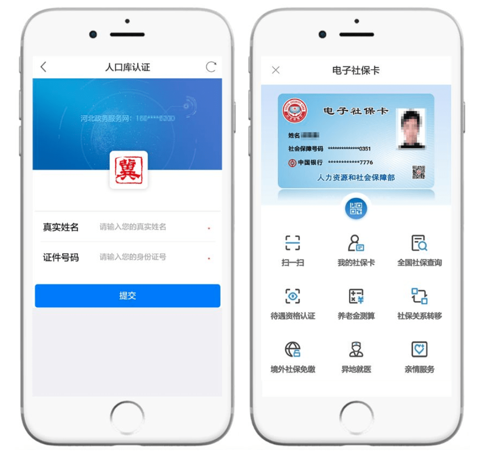 日喀则最新微信社保卡是干什么用方法分析(最方便真实的日喀则微信 社保卡方法)
