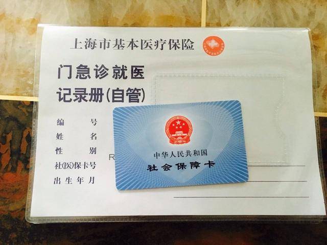 日喀则最新上海24小时套医保卡电话方法分析(最方便真实的日喀则上海24小时套医保卡电话查询方法)