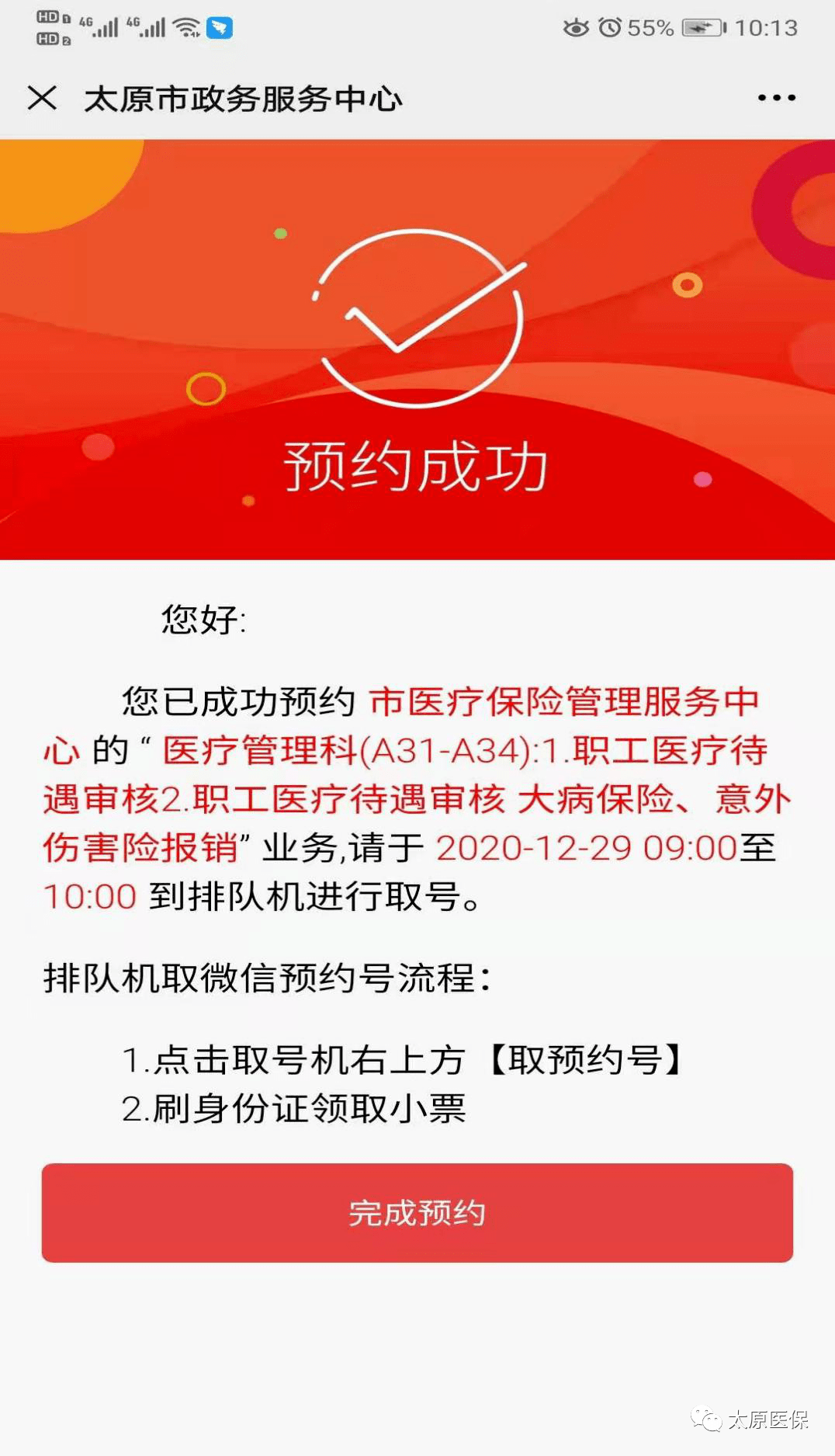 日喀则最新医保套现24小时微信方法分析(最方便真实的日喀则小额医保套现24小时微信方法)