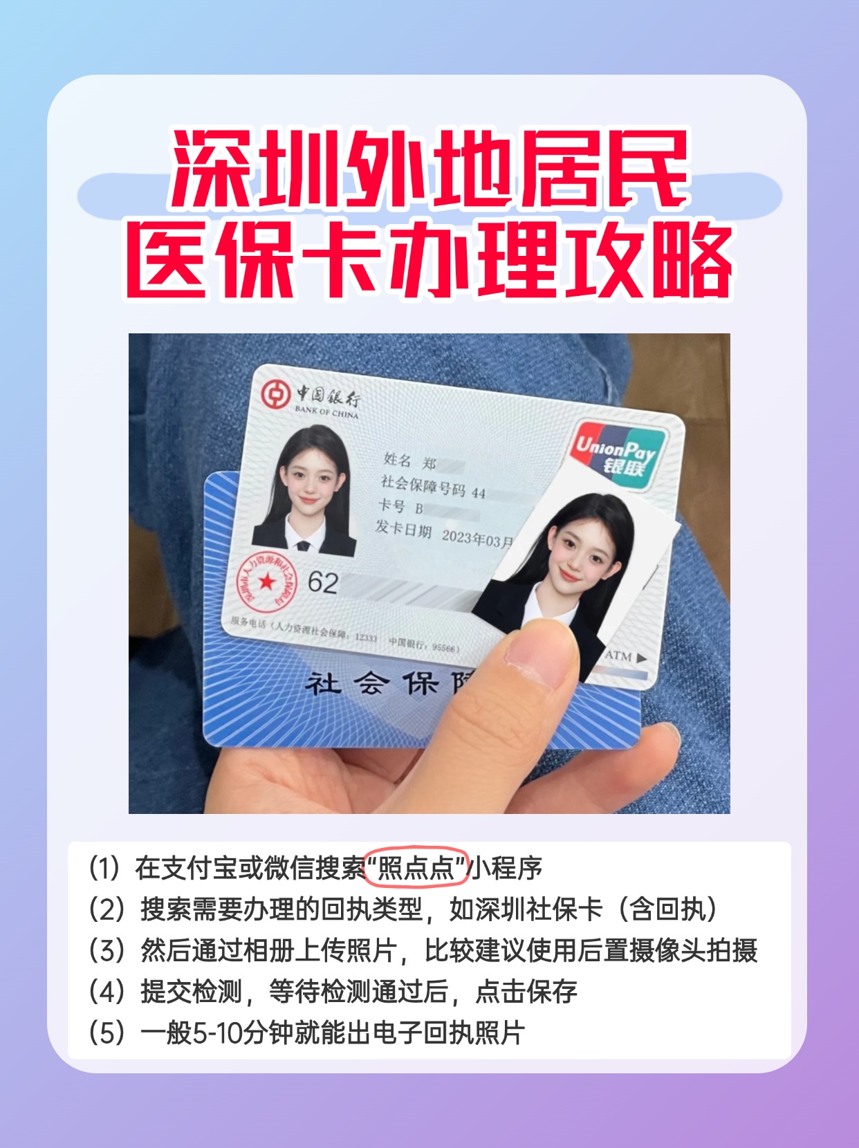 详细阅读:日喀则最新深圳医保卡金额提取方法分析(最方便真实的日喀则深圳医保卡金额提取芯qw413612觔方法) 日喀则最新深圳医保卡金额提取方法分析(最方便真实的日喀则深圳医保卡金额提取芯qw413612觔方法)