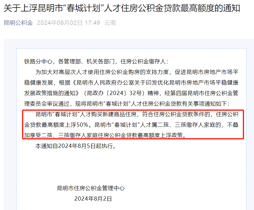 日喀则正规代办中介提取公积金电话的简单介绍