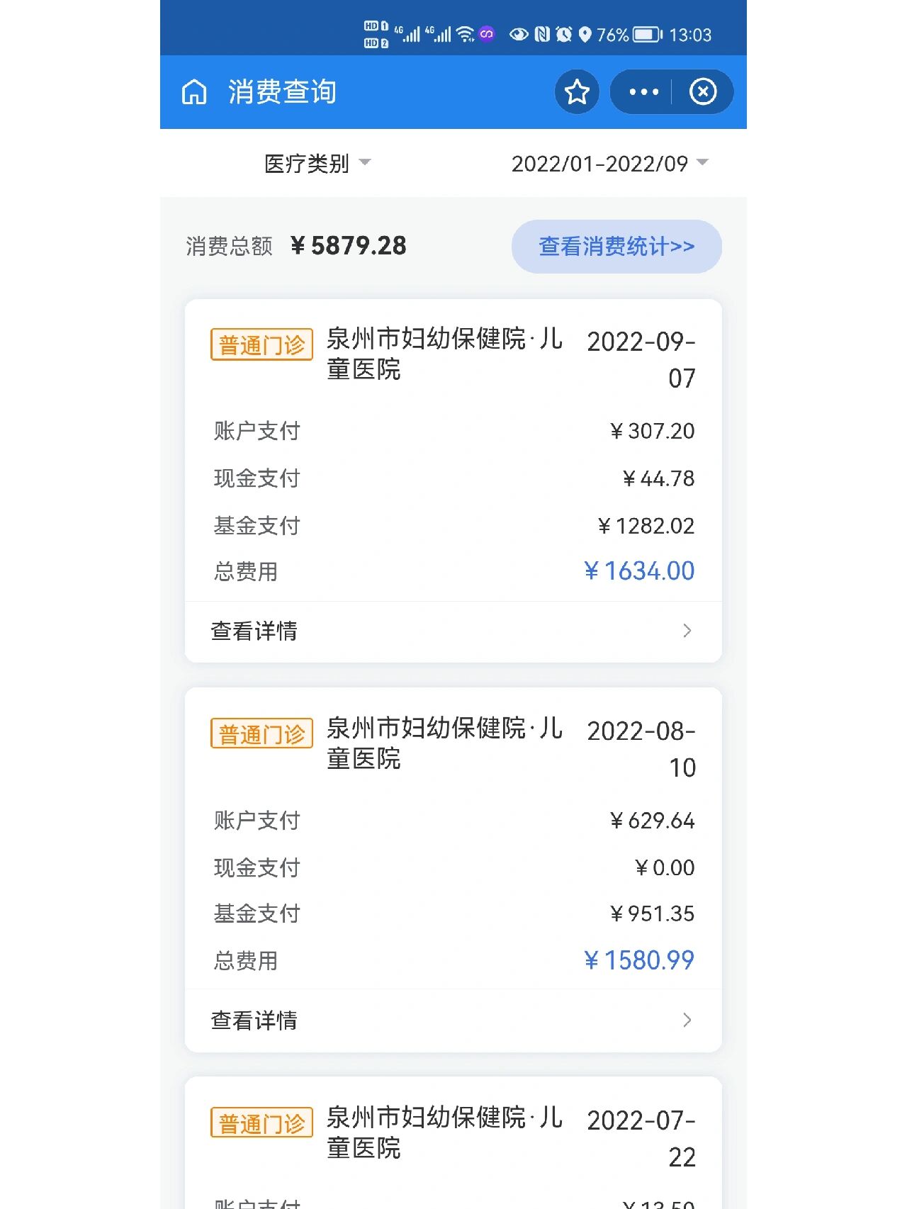 日喀则最新医保报销打款了为啥没到账方法分析(最方便真实的日喀则医保报销打款了为啥没到账呢方法)